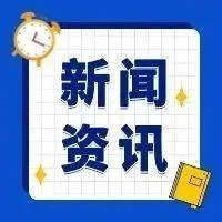 《每日经济新闻